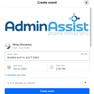 ממשק יצירת איוונט בקהילת פייסבוק